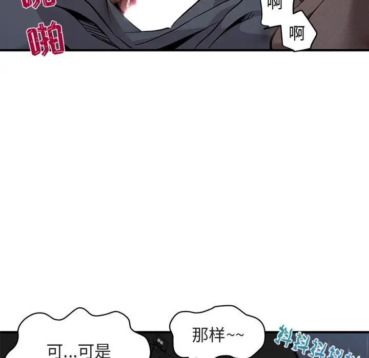 闖入我們家的H先生第6话