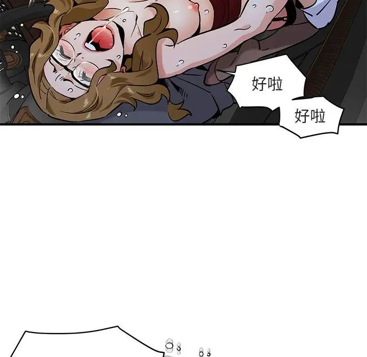 闖入我們家的H先生第6话