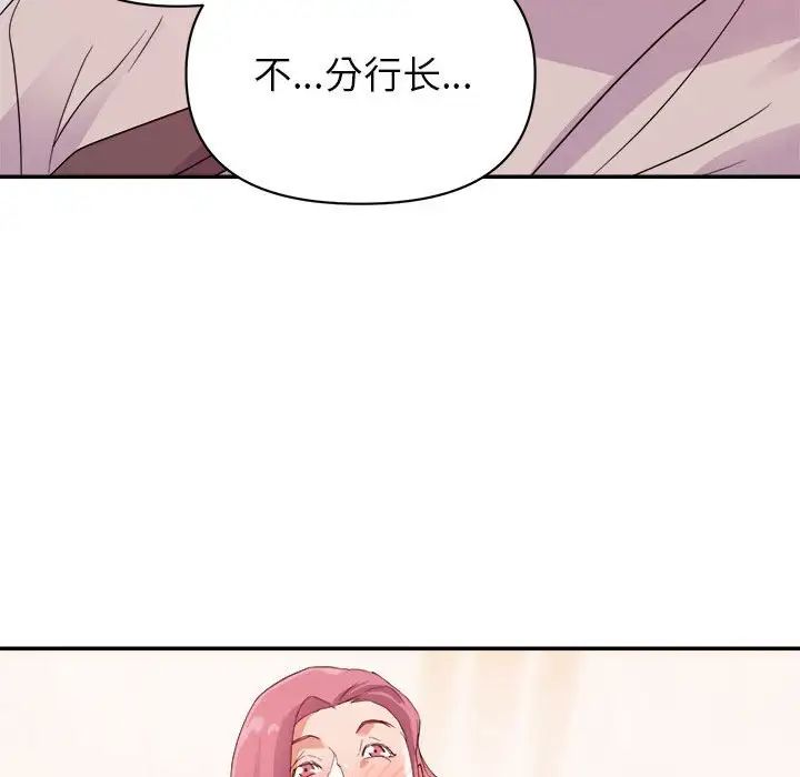 暗戀必有回應第6話