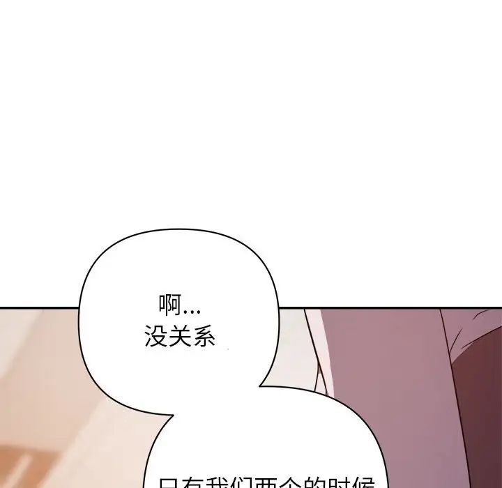暗恋必有回应第6话