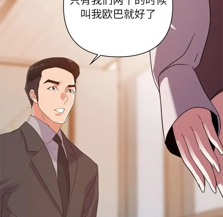 暗恋必有回应第6话