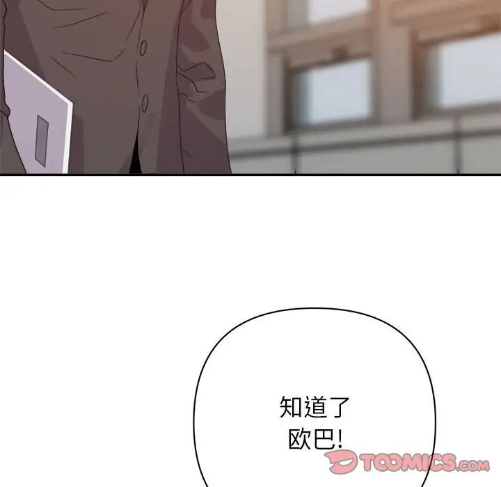 暗戀必有回應第6話