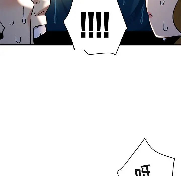 闖入我們家的H先生第6话