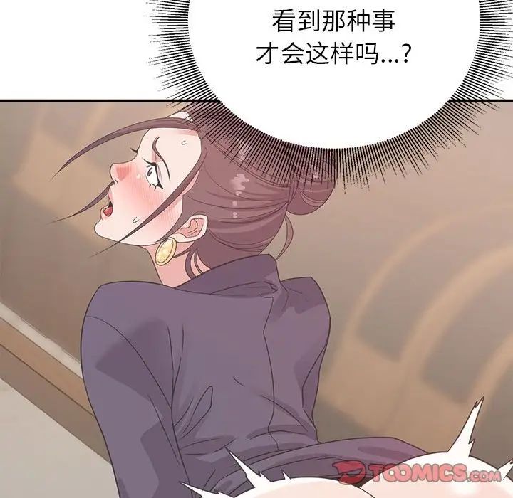 暗恋必有回应第6话