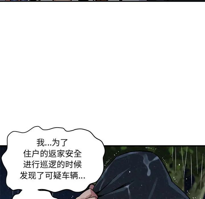 闯入我们家的H先生第6话
