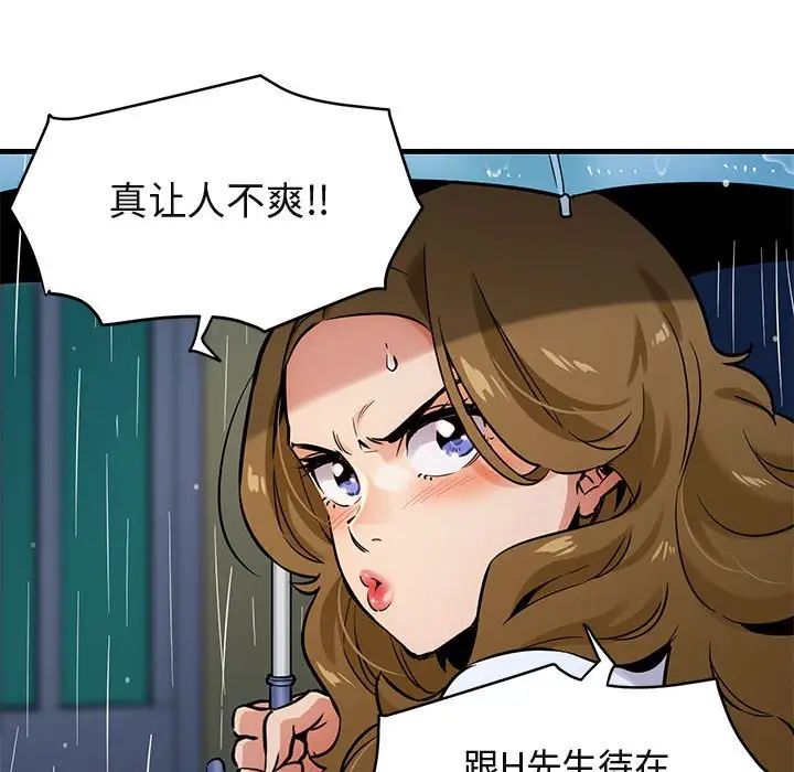 闖入我們家的H先生第6话