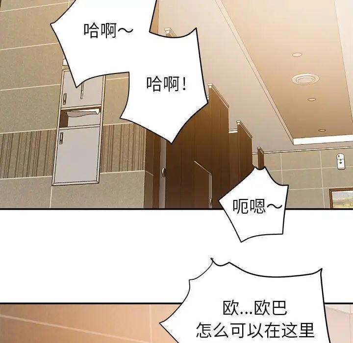 暗戀必有回應第6話