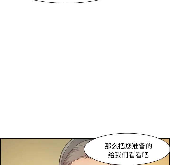 爱情契约第1话