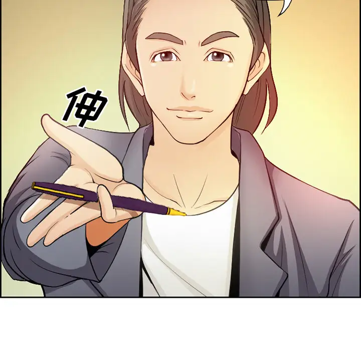 爱情契约第1话