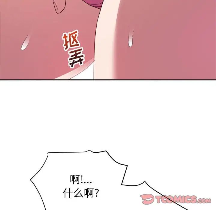 暗戀必有回應第6話