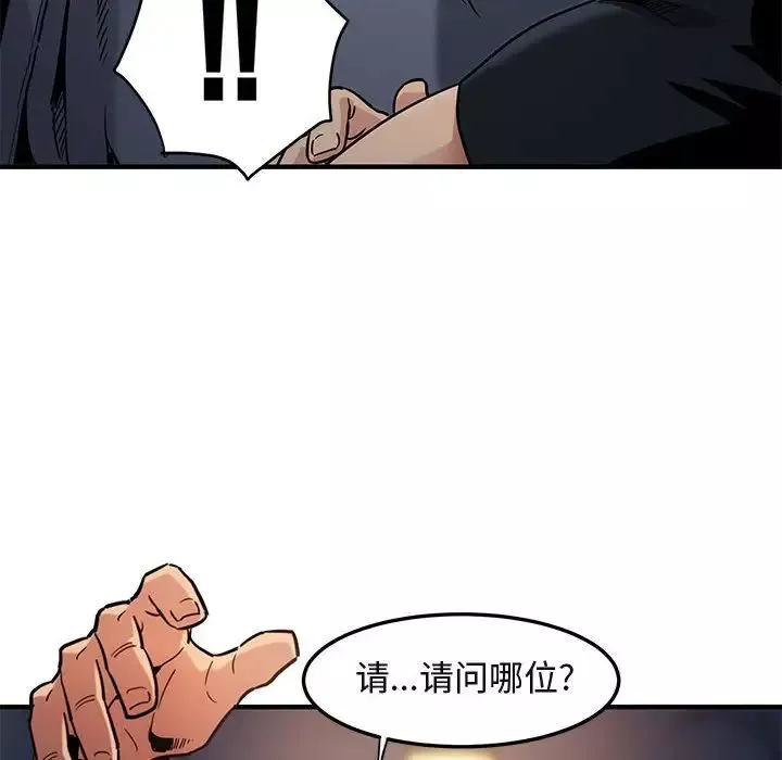 闖入我們家的H先生第6话