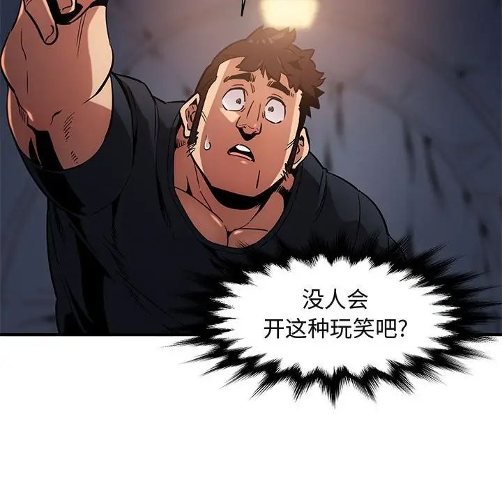 闖入我們家的H先生第6话