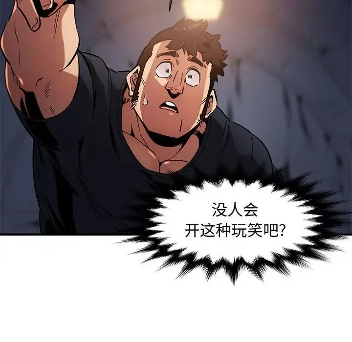 闖入我們家的H先生第6话