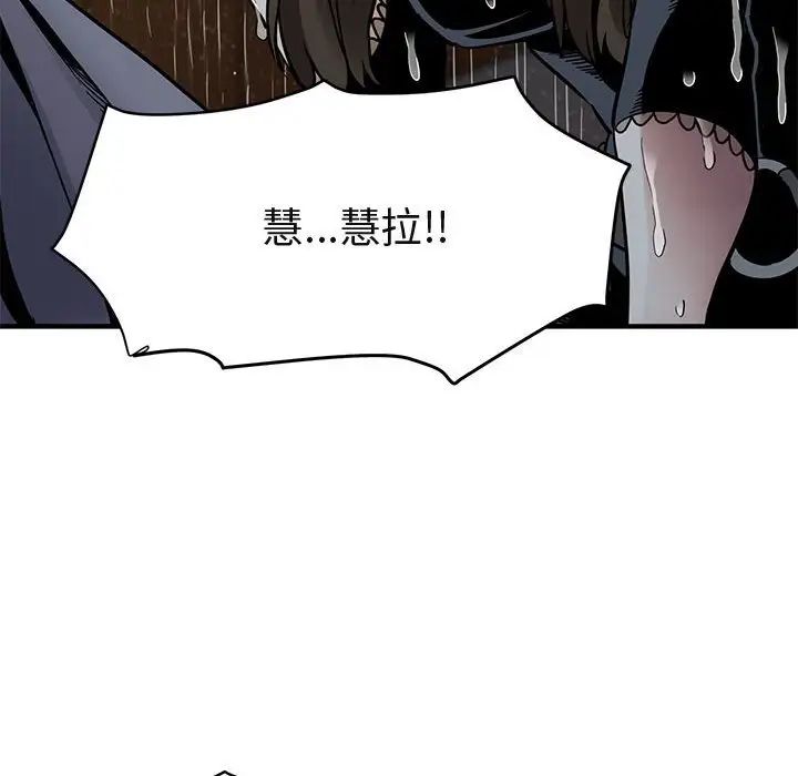 闖入我們家的H先生第6话