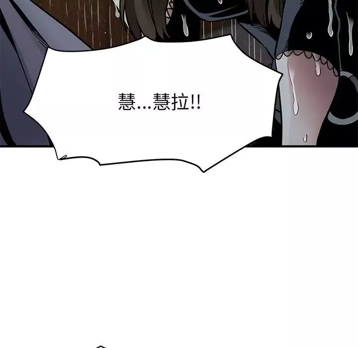 闖入我們家的H先生第6话