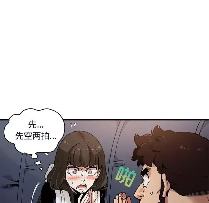 闖入我們家的H先生第6话
