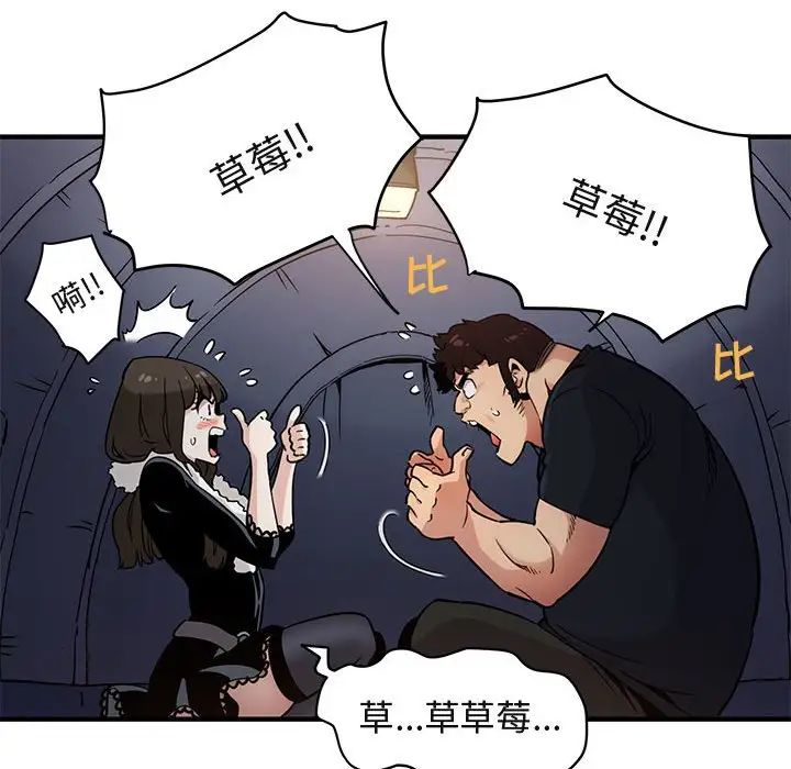闖入我們家的H先生第6话