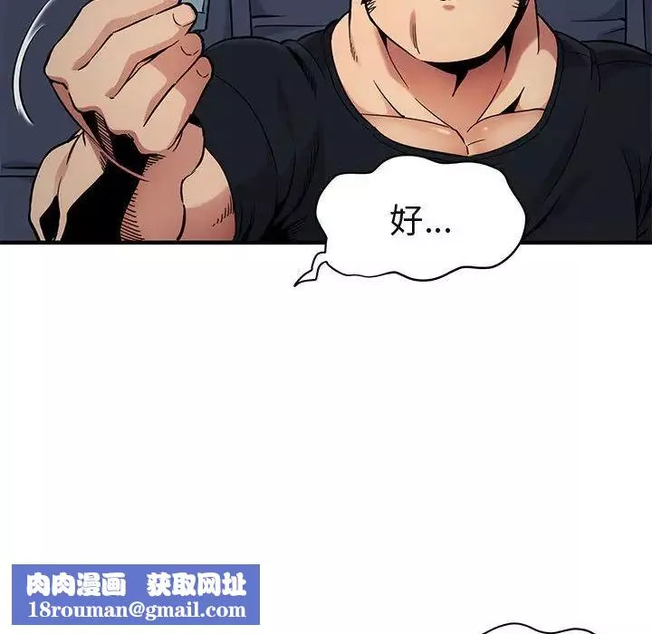 闖入我們家的H先生第6话