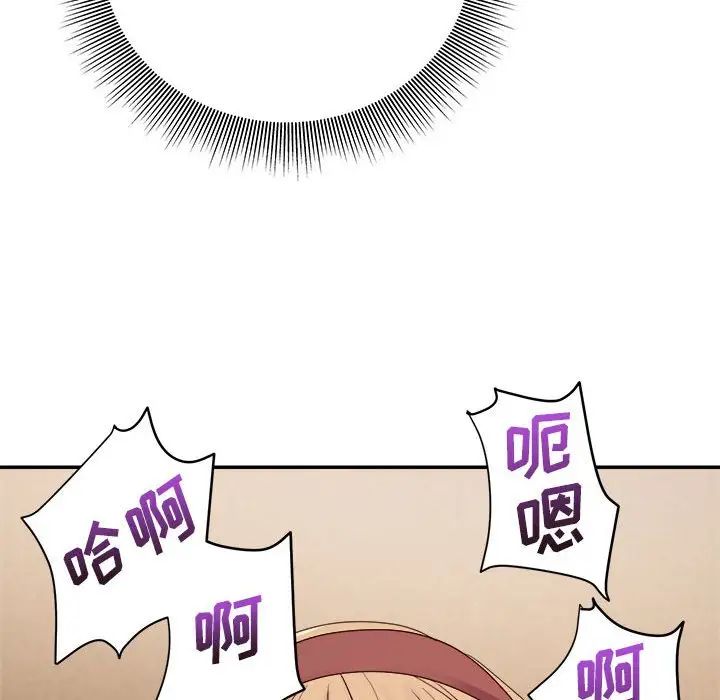 暗戀必有回應第7話