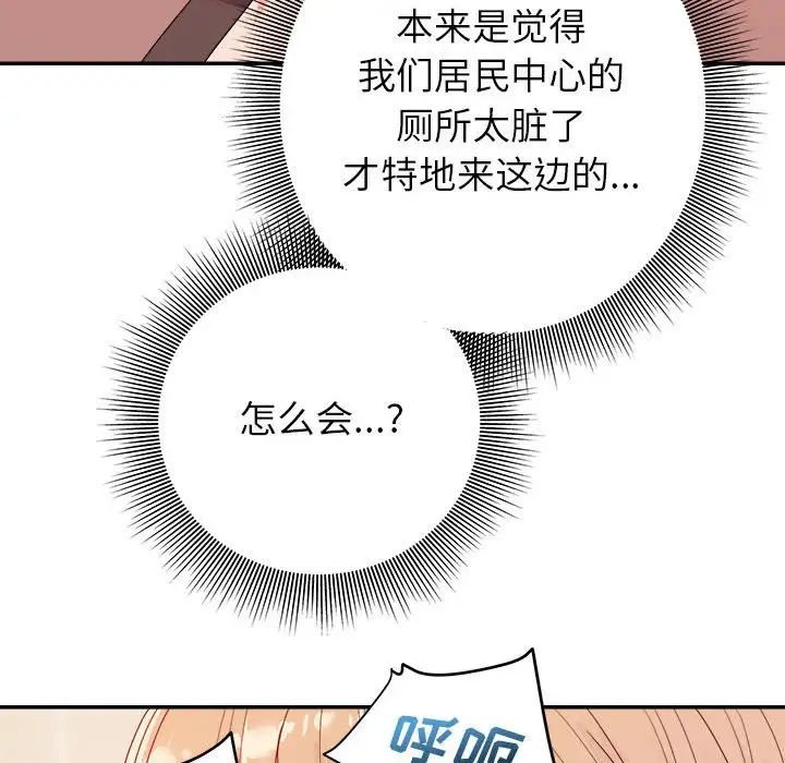 暗戀必有回應第7話