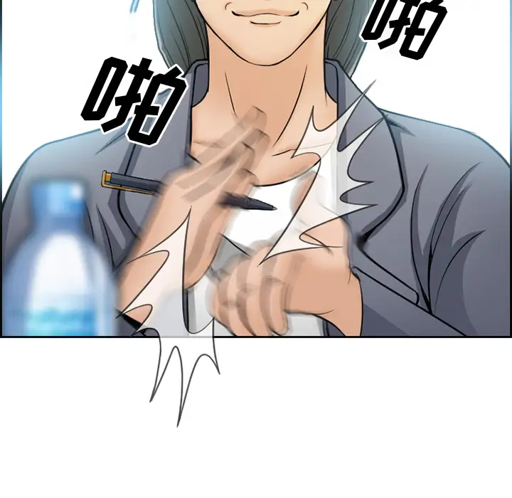 爱情契约第1话