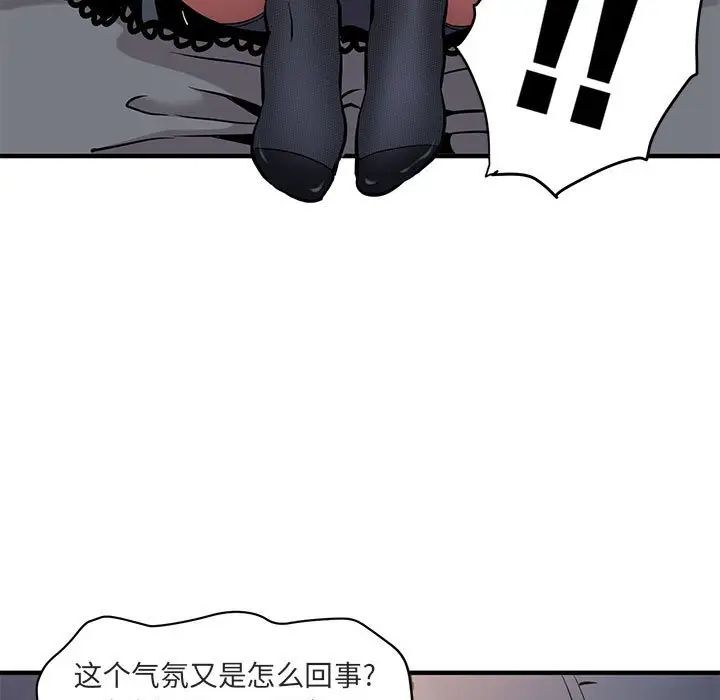 闯入我们家的H先生第6话