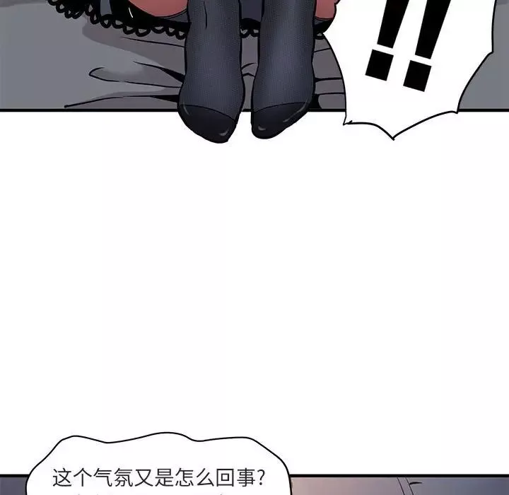 闖入我們家的H先生第6话