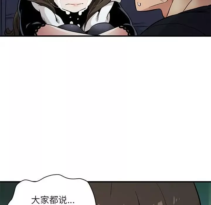 闖入我們家的H先生第6话