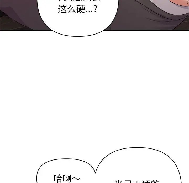 暗恋必有回应第7话
