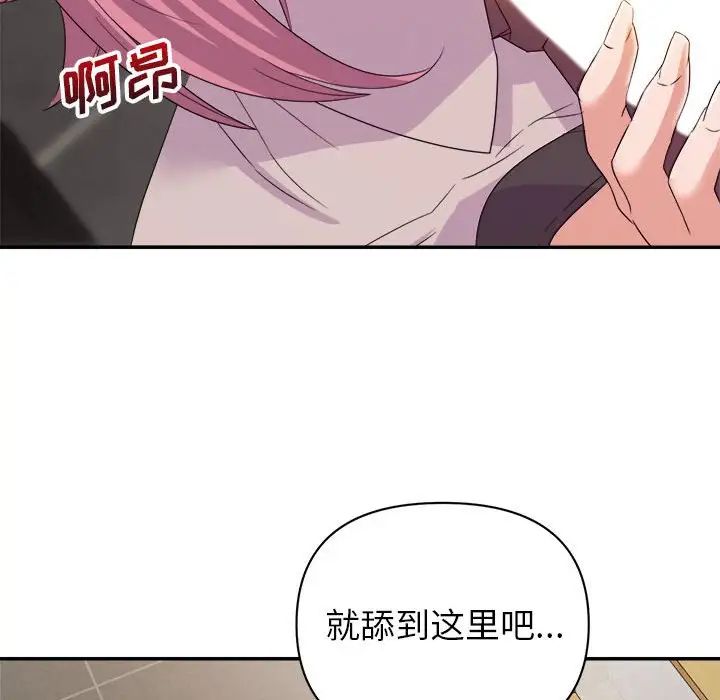 暗恋必有回应第7话