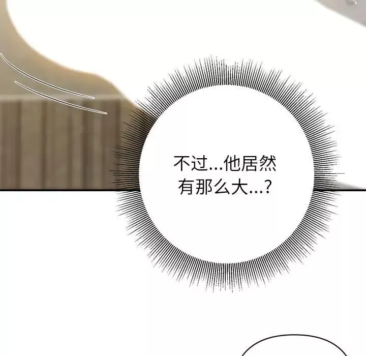 暗戀必有回應第7話