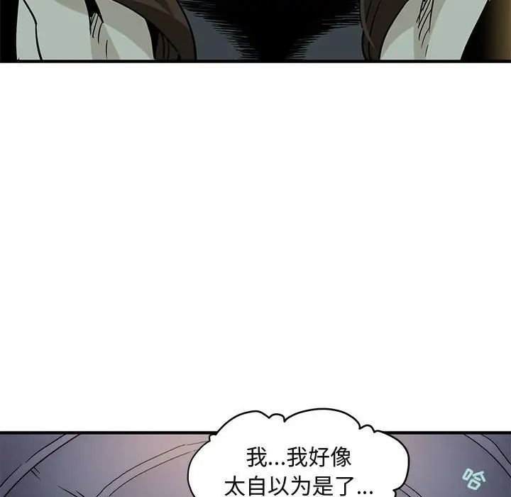 闖入我們家的H先生第6话