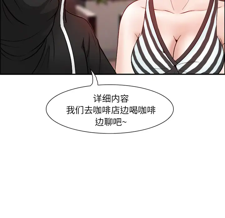 爱情契约第1话