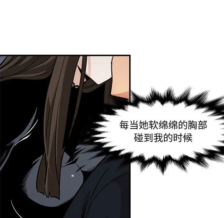 闖入我們家的H先生第6话