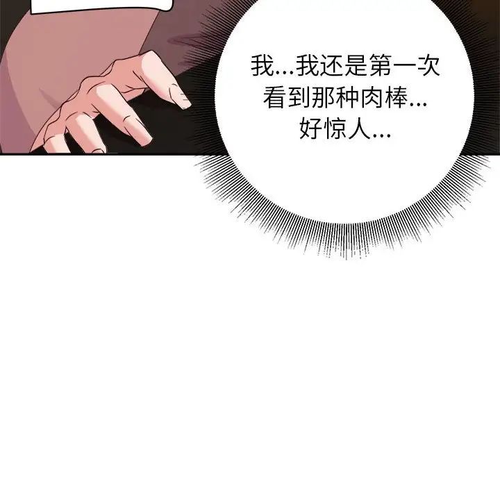 暗恋必有回应第7话