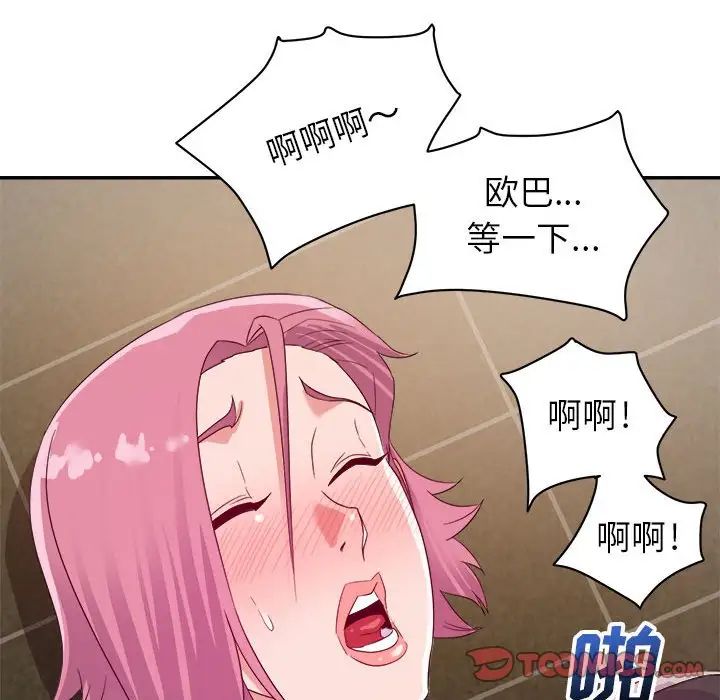 暗恋必有回应第7话