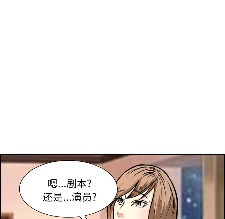 爱情契约第2话