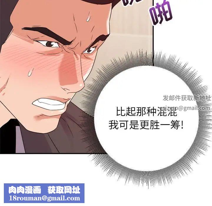 暗戀必有回應第7話
