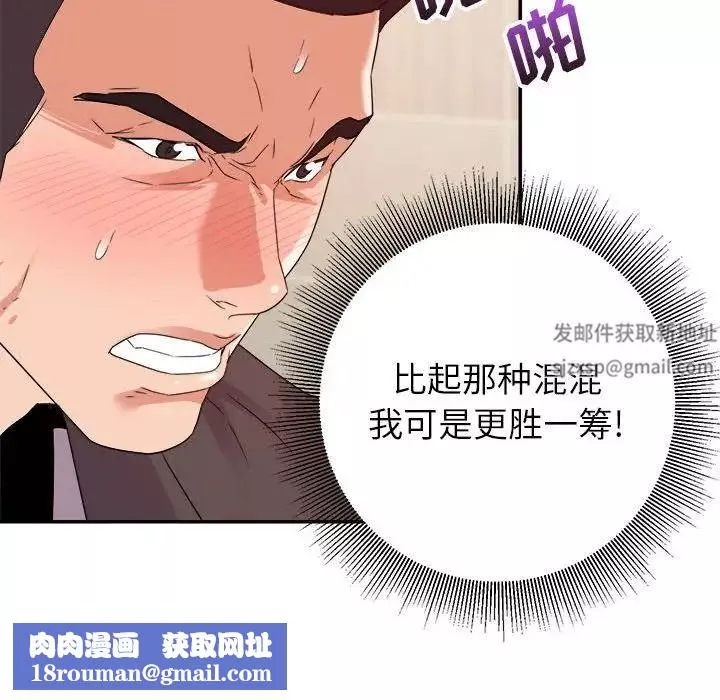 暗戀必有回應第7話
