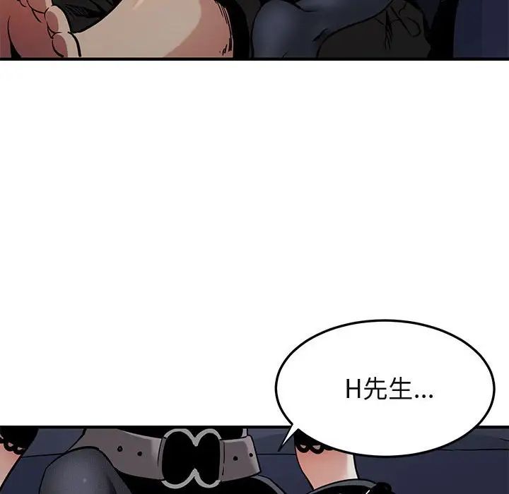 闖入我們家的H先生第6话