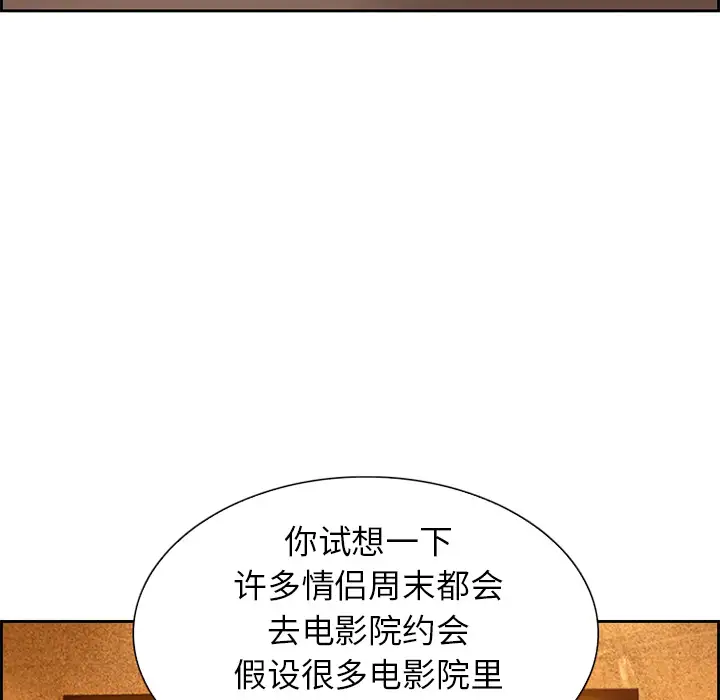 爱情契约第2话