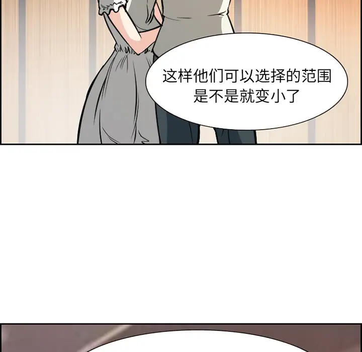 爱情契约第2话