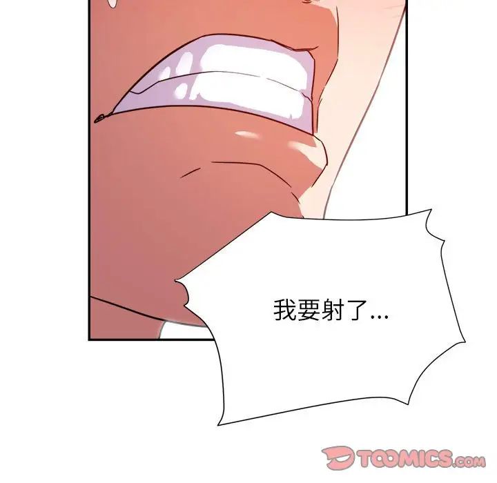 暗恋必有回应第7话