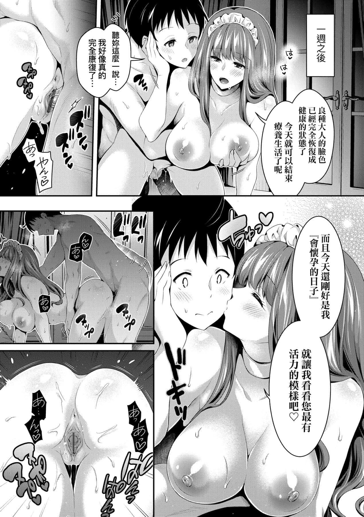 [ハチゴ]ハーレムメイドのダメダメ♡えっち[中国翻訳][DL版][ハチゴ]ハーレムメイドのダメダメ♡えっち[中国翻訳][DL版]