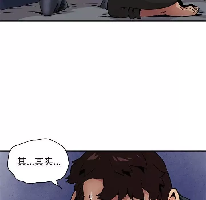 闖入我們家的H先生第7话