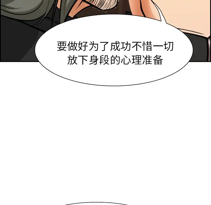 爱情契约第2话