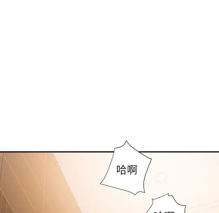 暗戀必有回應第7話