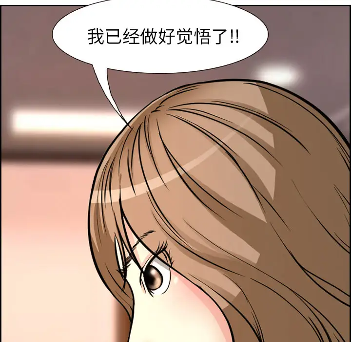 爱情契约第2话