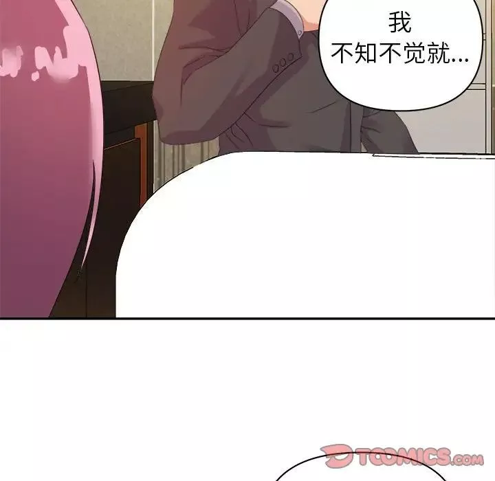 暗戀必有回應第7話