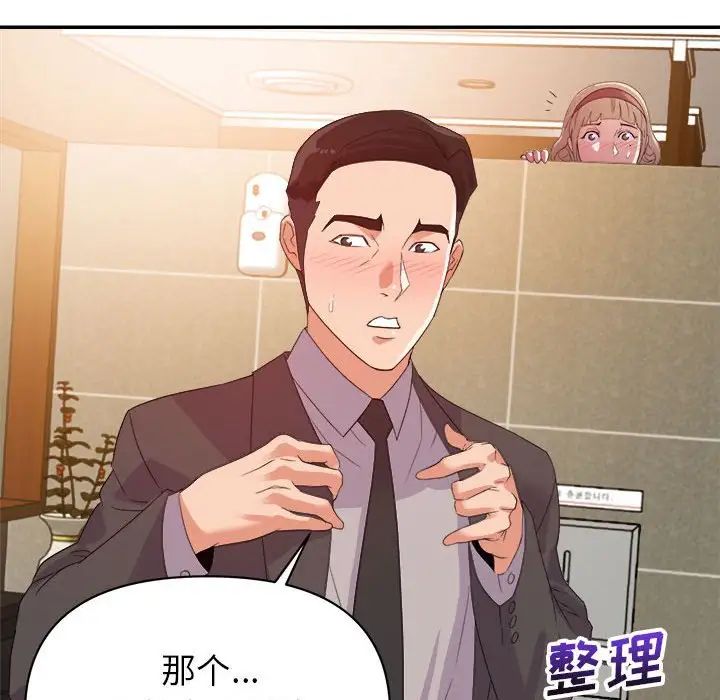 暗戀必有回應第7話
